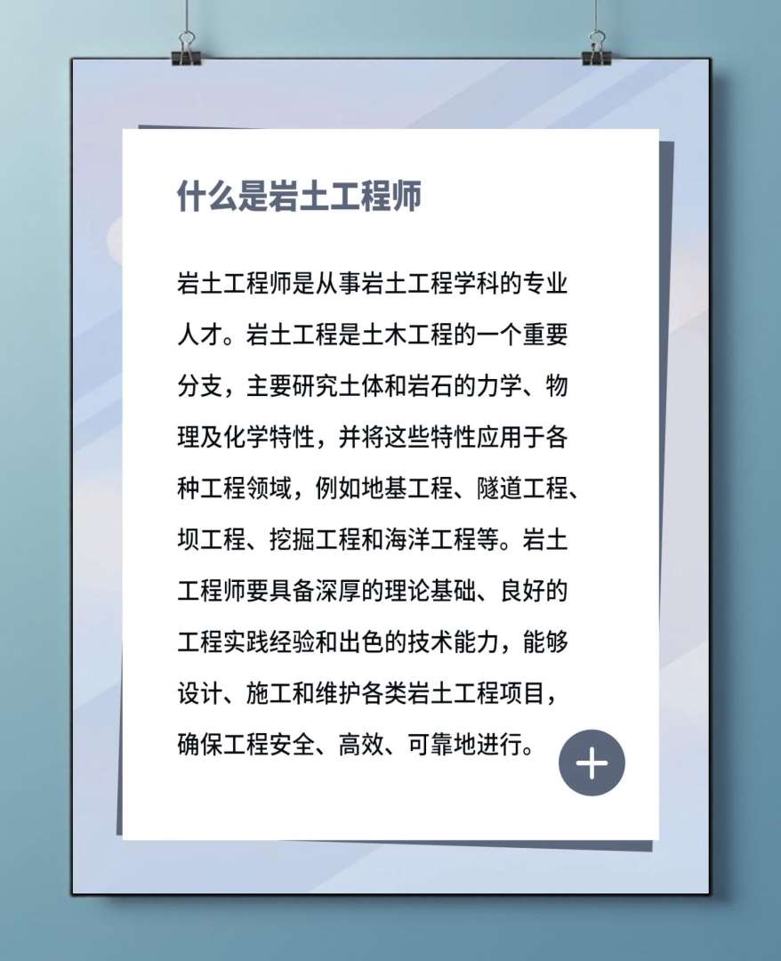 采礦工程可以考巖土工程師嗎巖土工程師采礦 第2張 采礦工程可以考巖土工程師嗎巖土工程師采礦 第2張