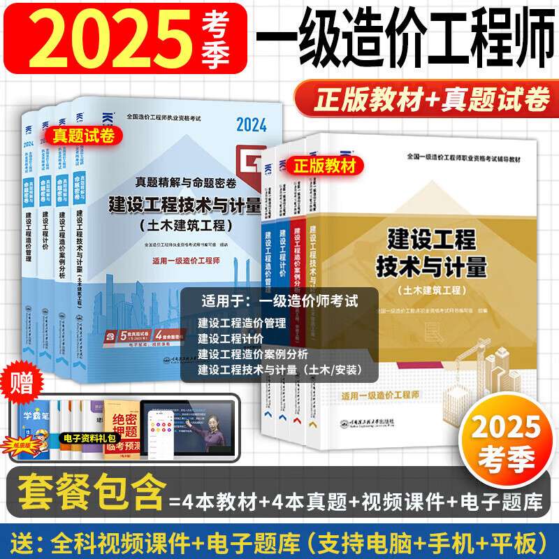 怎樣考一級造價工程師,考一級造價工程師的條件  第1張