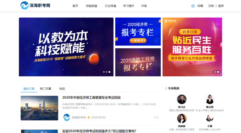 深海教育是合法的嗎深海教育的監理工程師可靠嗎  第2張