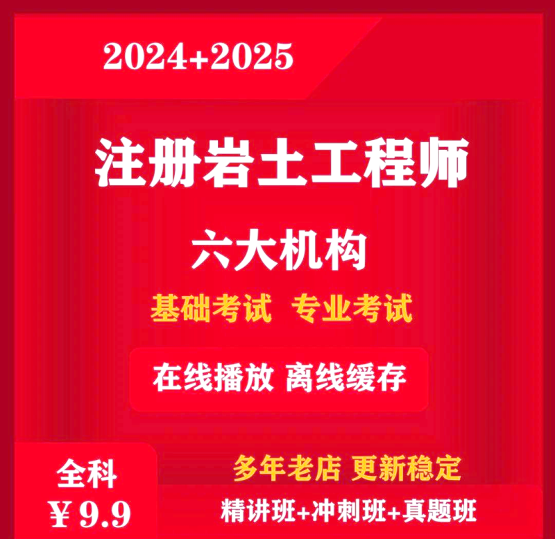 巖土工程師考下來能干嘛巖土工程師是開卷的嗎 第2張 巖土工程師考下來能干嘛巖土工程師是開卷的嗎 第2張