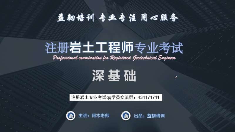 巖土工程師考下來能干嘛巖土工程師是開卷的嗎 第1張 巖土工程師考下來能干嘛巖土工程師是開卷的嗎 第1張
