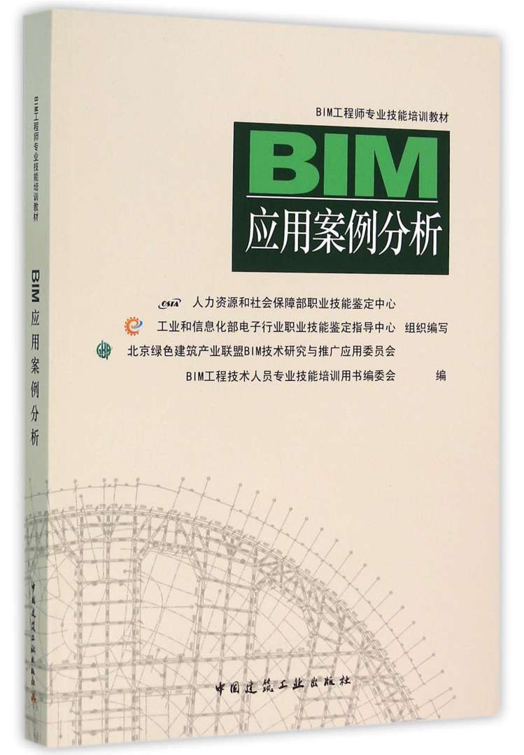 路橋bim工程師都有什么書籍路橋bim工程師訓(xùn)練營百度云盤  第2張