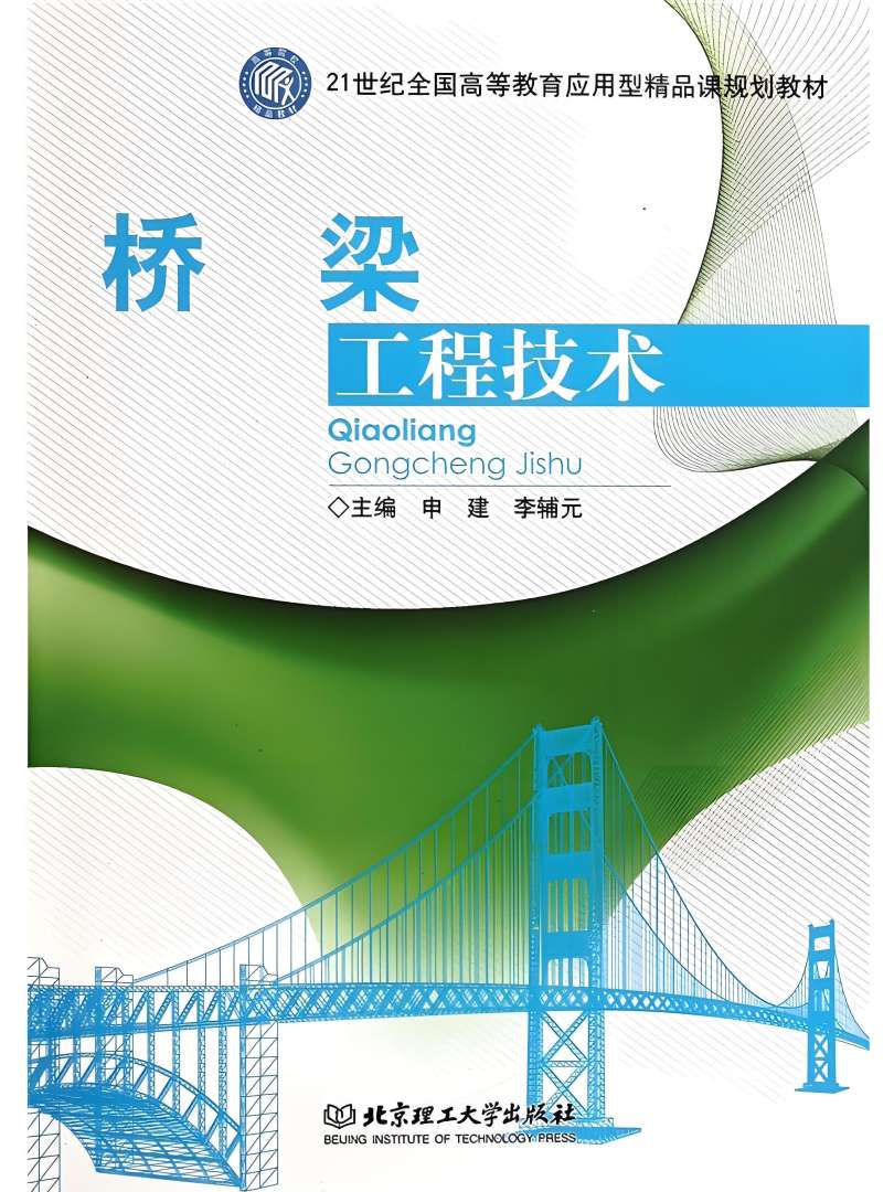 路橋bim工程師都有什么書籍路橋bim工程師訓(xùn)練營百度云盤  第1張