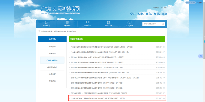 廣東省二級建造師合格分數線,廣東省二級建造師  第1張