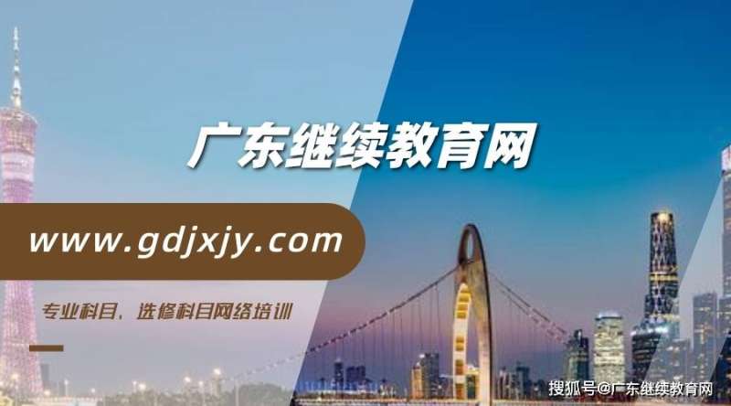 廣東省二級建造師合格分數線,廣東省二級建造師  第2張