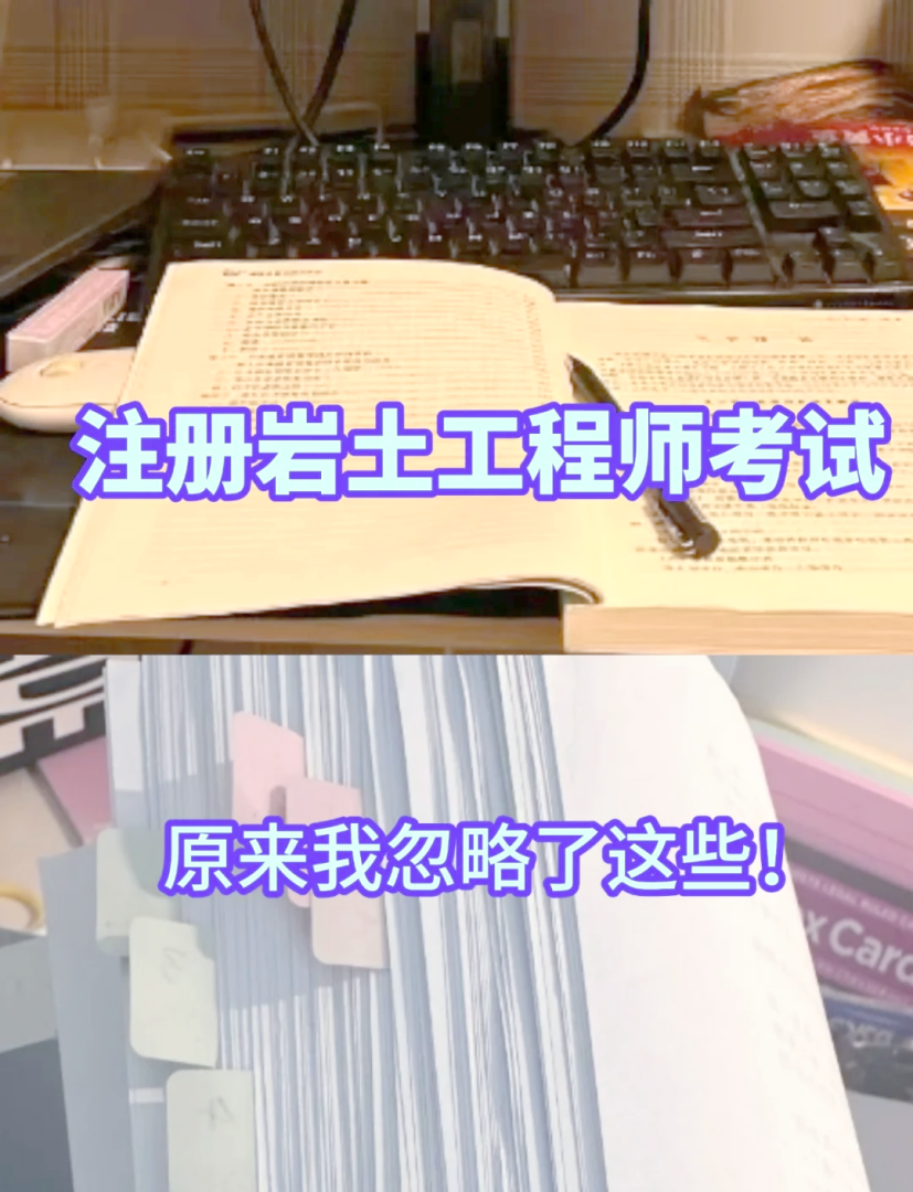 巖土工程師培訓課巖土工程師培訓課多少錢  第1張