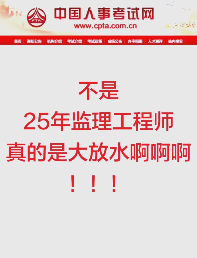 水電監理工程師考試時間,水電監理工程師考試 第1張 水電監理工程師考試時間,水電監理工程師考試 第1張