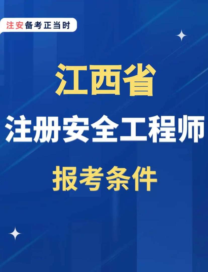 結構工程師報名時間2020江西結構工程師報名時間 第2張 結構工程師報名時間2020江西結構工程師報名時間 第2張