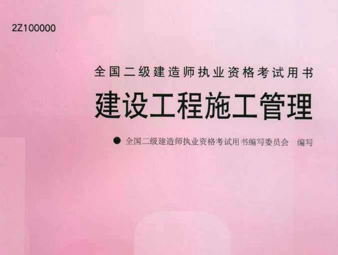 考試吧二級(jí)建造師,二建考試吧 百度貼吧 第1張 考試吧二級(jí)建造師,二建考試吧 百度貼吧 第1張