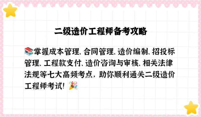 河北造價師考試地點安排河北造價工程師考點 第1張 河北造價師考試地點安排河北造價工程師考點 第1張