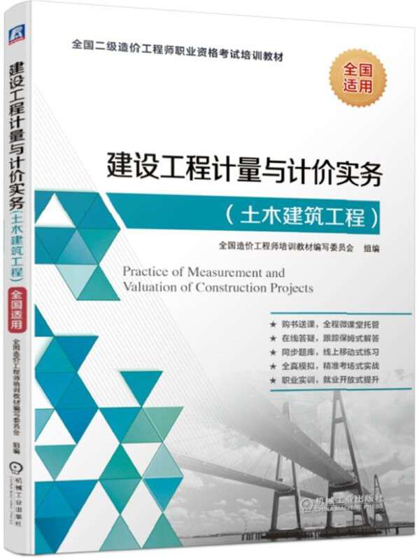 造價工程師2015年真題,2015造價工程師教材 第1張 造價工程師2015年真題,2015造價工程師教材 第1張