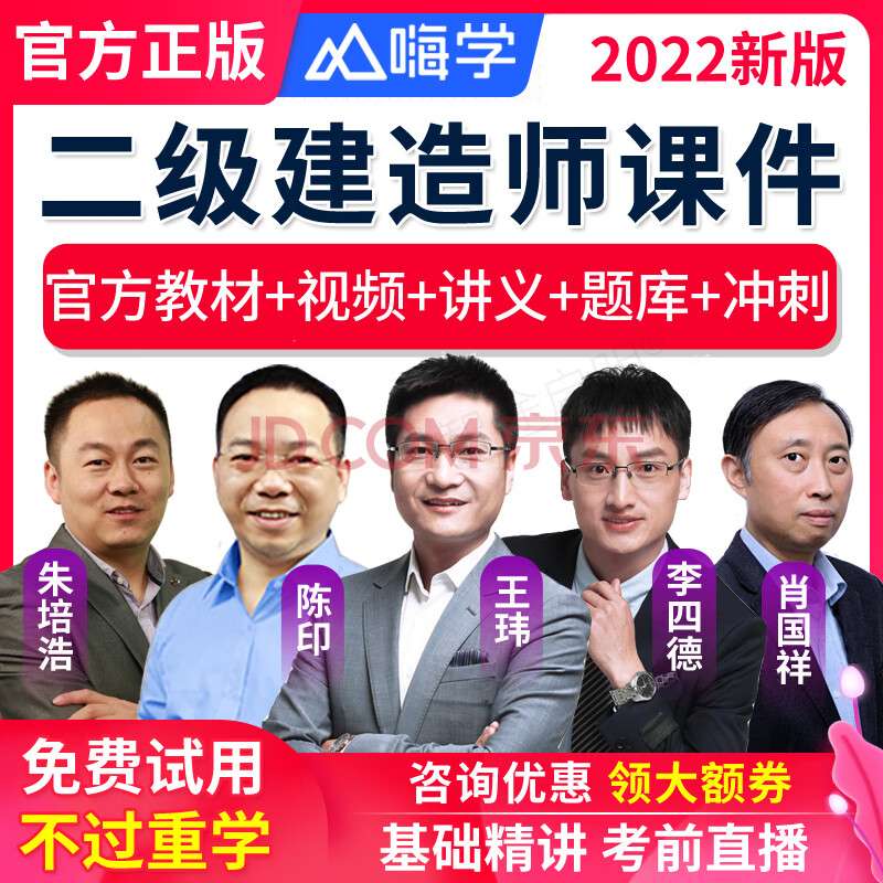 二級建造師的視頻,二級建造師視頻百度網盤分享 第1張 二級建造師的視頻,二級建造師視頻百度網盤分享 第1張