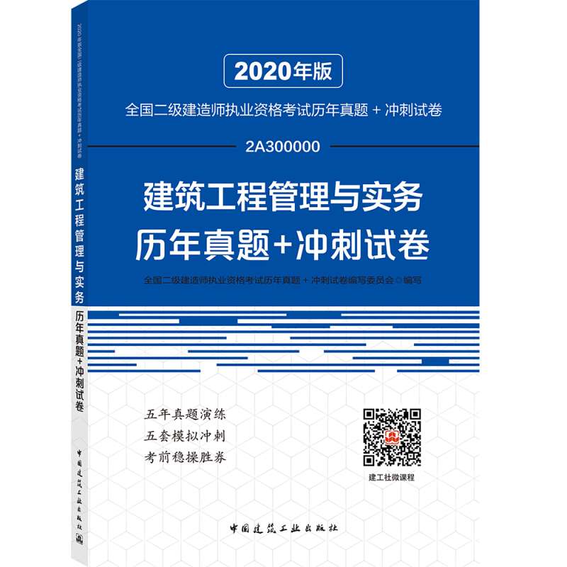 2017年二級建造師成績查詢2017年二級建造師 第1張 2017年二級建造師成績查詢2017年二級建造師 第1張