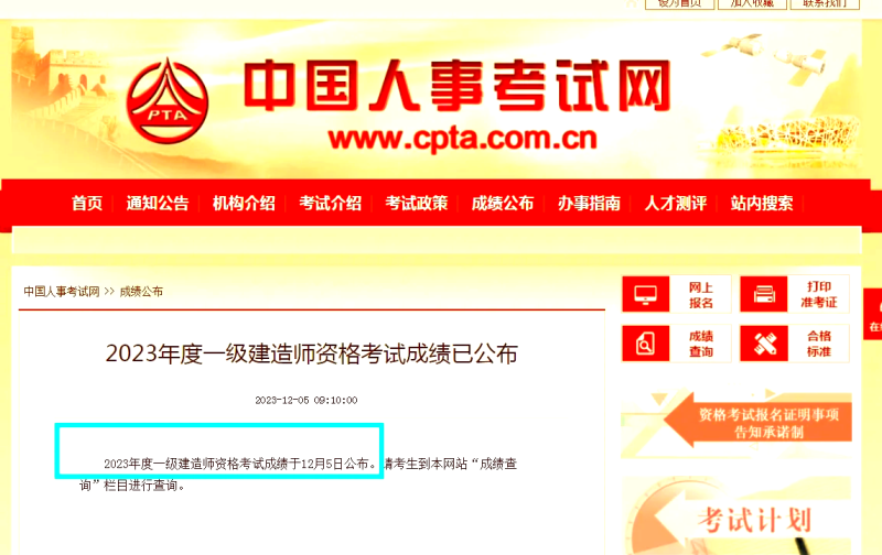 一級(jí)建造師考試合格后多久可以注冊(cè),一級(jí)建造師考試合格  第2張