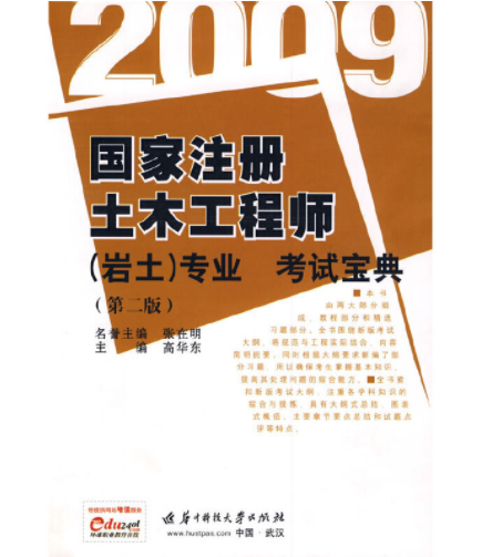 注冊巖土工程師可以用到多少歲,全國注冊巖土工程師注冊年齡  第2張