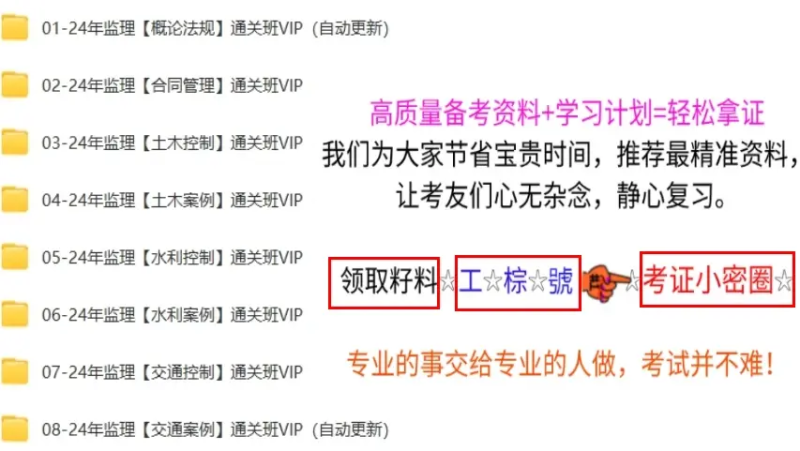 監理工程師課件誰講的好,監理工程師課件聽誰的  第1張