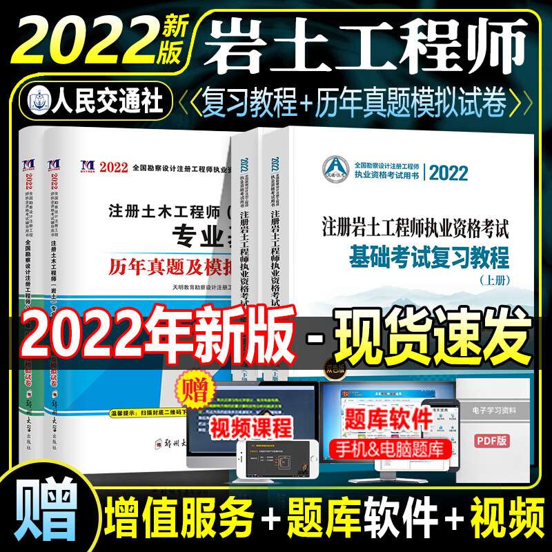 巖土工程師基礎考試,巖土工程師基礎考試科目有哪些 第1張 巖土工程師基礎考試,巖土工程師基礎考試科目有哪些 第1張