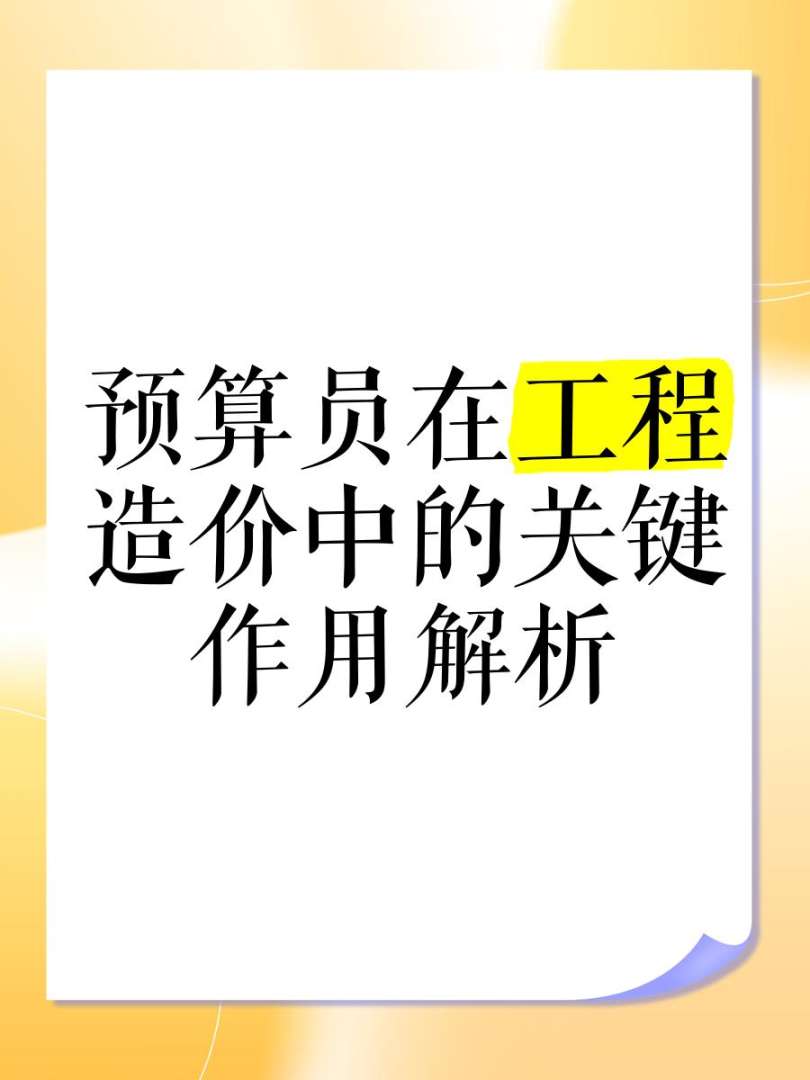 造價(jià)案例2016年真題解析2016造價(jià)工程師課件下載  第1張