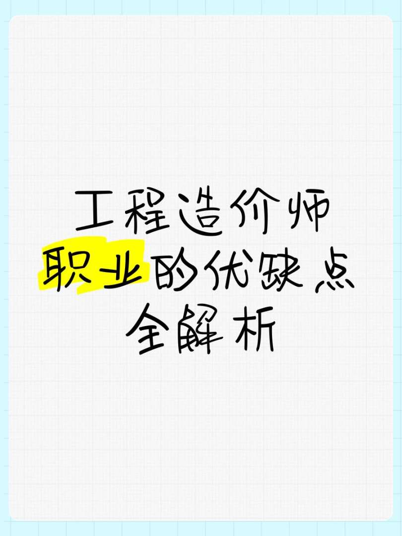 造價(jià)案例2016年真題解析2016造價(jià)工程師課件下載  第2張