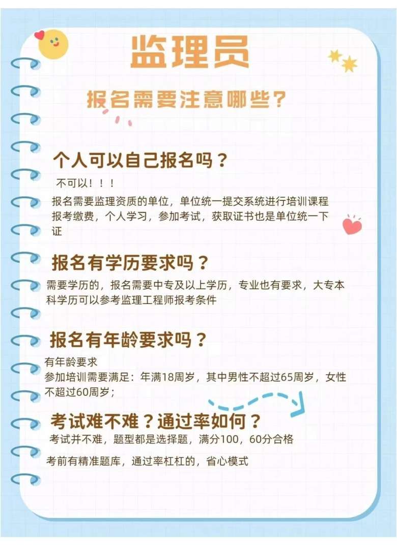 太原監(jiān)理工程師招聘太原監(jiān)理工資一般多少  第1張