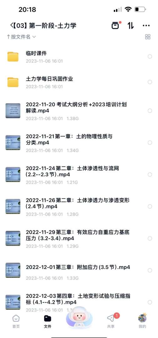 巖土工程師備考計劃書巖土工程師備考計劃 第1張 巖土工程師備考計劃書巖土工程師備考計劃 第1張