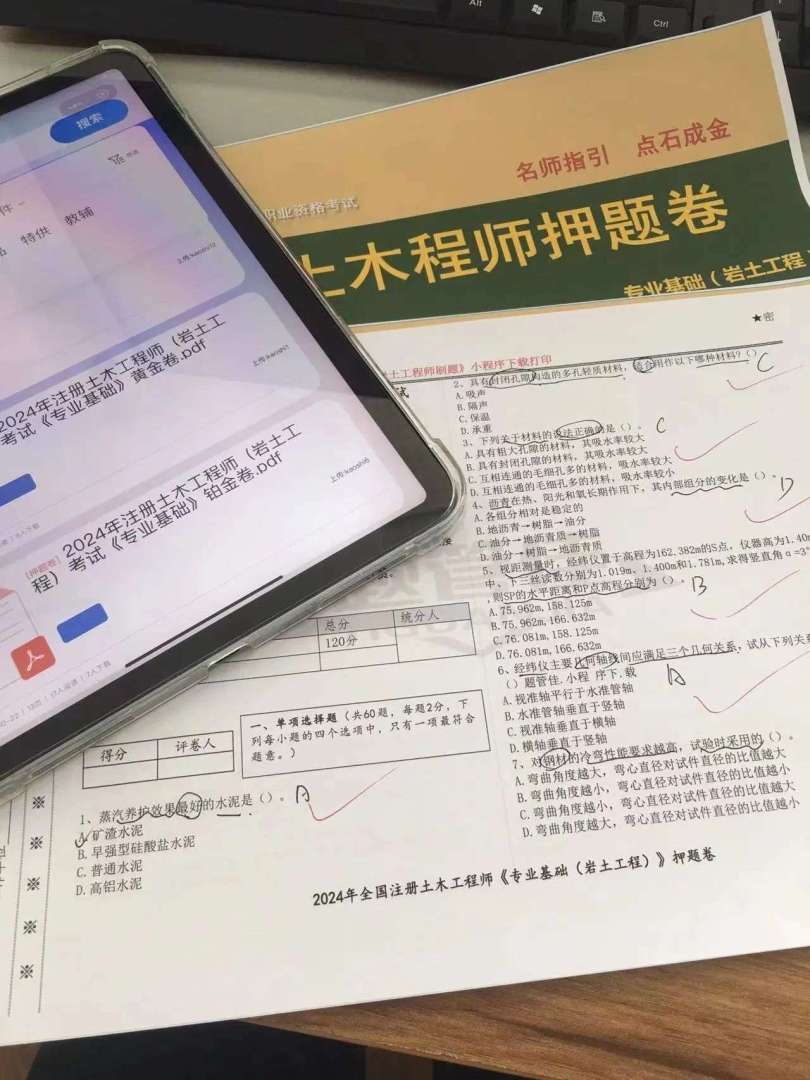 巖土工程師備考計劃書巖土工程師備考計劃 第2張 巖土工程師備考計劃書巖土工程師備考計劃 第2張