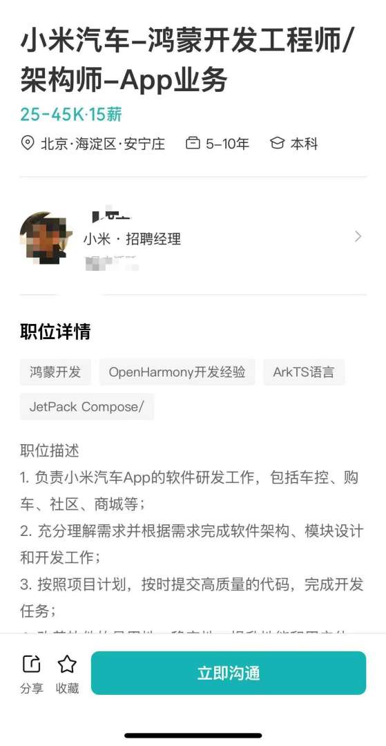 結(jié)構(gòu)工程師 招聘結(jié)構(gòu)總工程師招聘  第1張