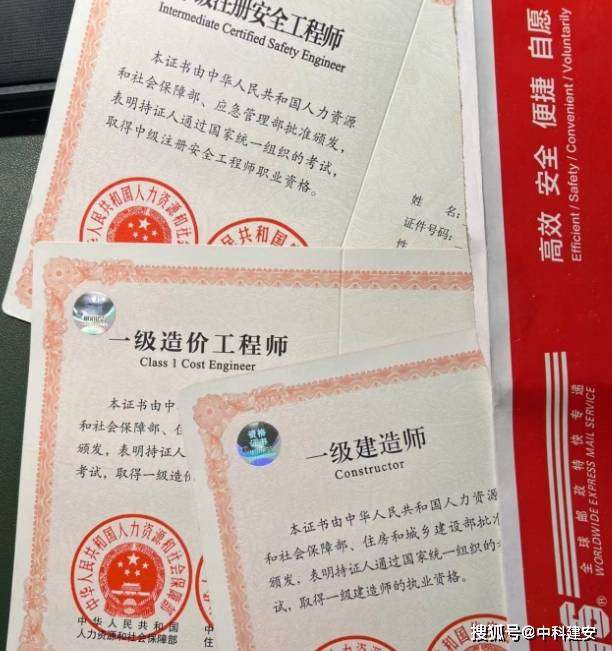 內(nèi)蒙古一級建造師掛靠內(nèi)蒙古一級建造師掛靠費用  第2張