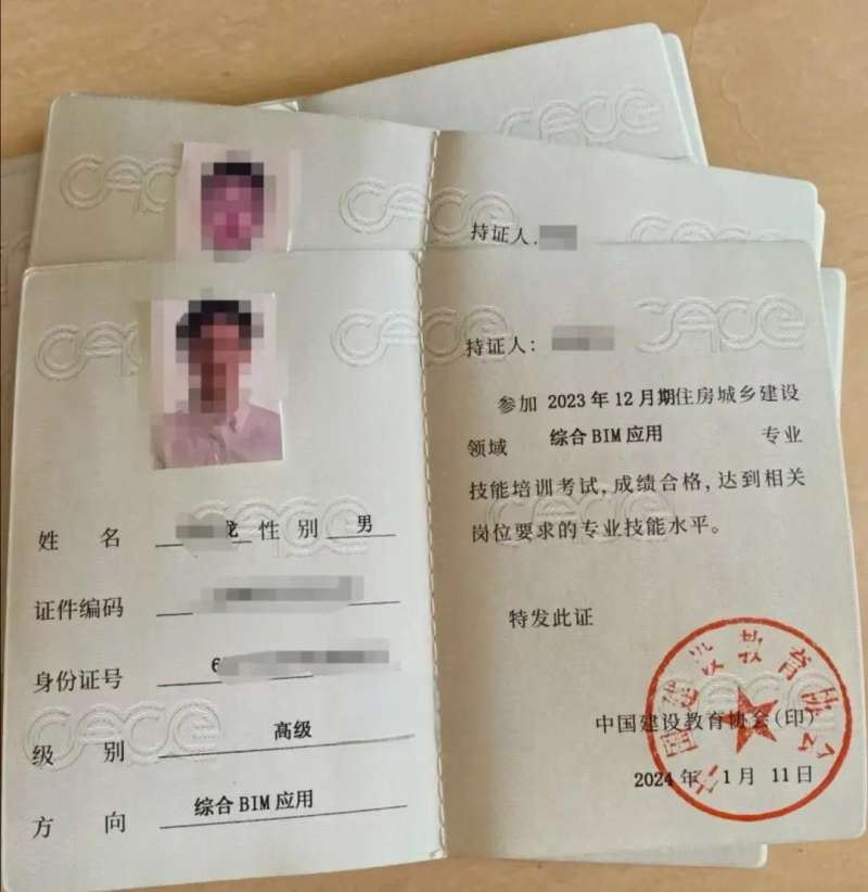 bim建模工程師競賽bim建模工程師證書含金量 第1張 bim建模工程師競賽bim建模工程師證書含金量 第1張