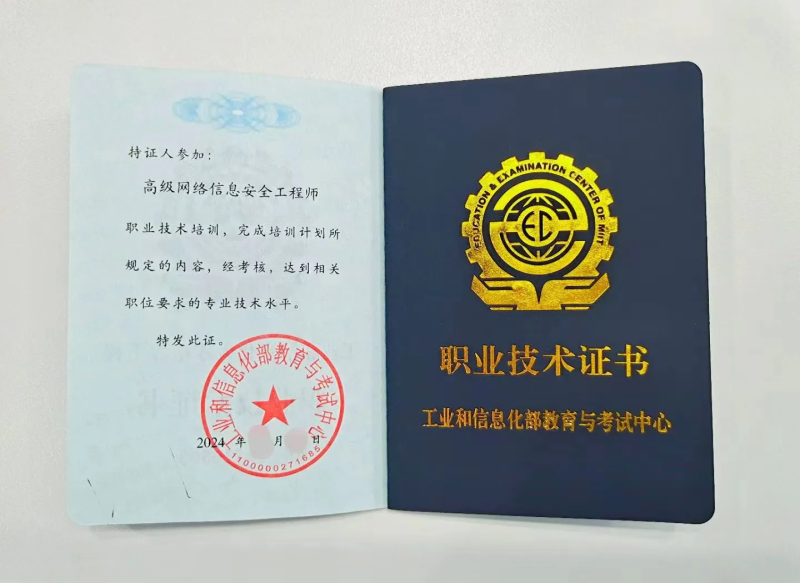 信息安全工程師好考么,信息安全工程師考證有用嗎  第1張