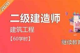 學(xué)爾森教育二級建造師怎么樣,學(xué)爾森教育二級建造師  第1張