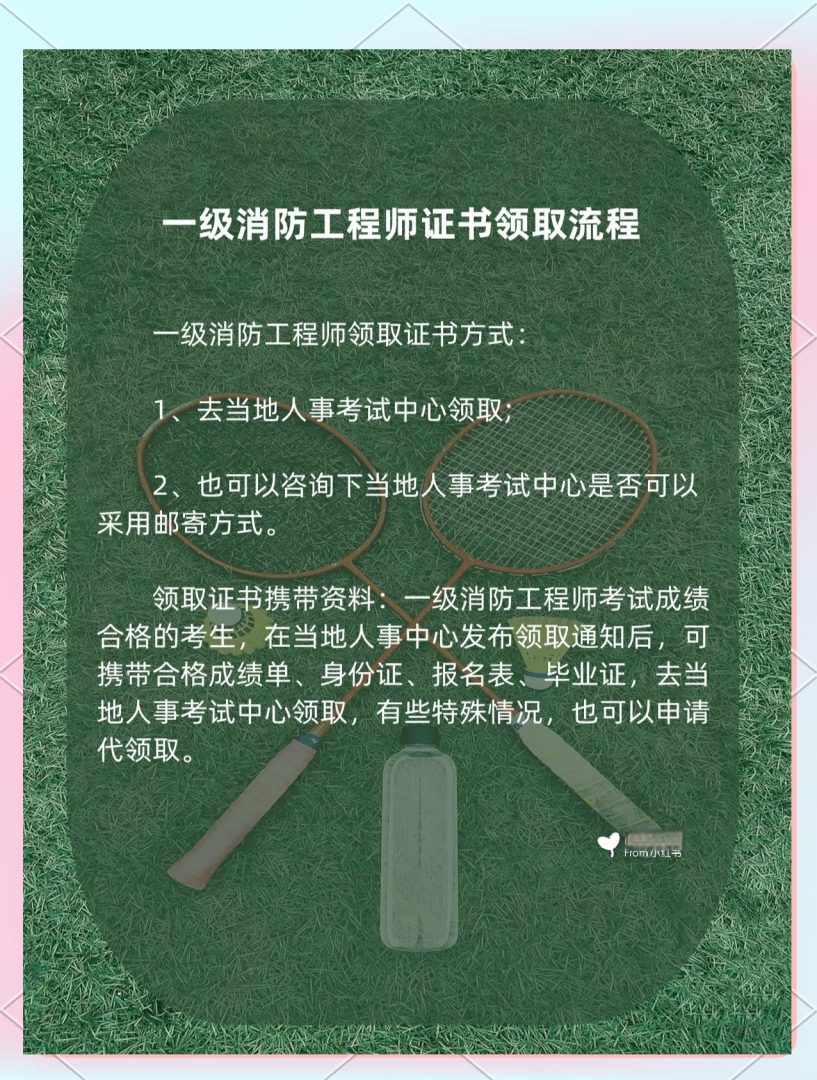 一級(jí)消防工程師自己網(wǎng)上報(bào)名可以嗎?自己報(bào)名考一級(jí)消防工程師  第1張