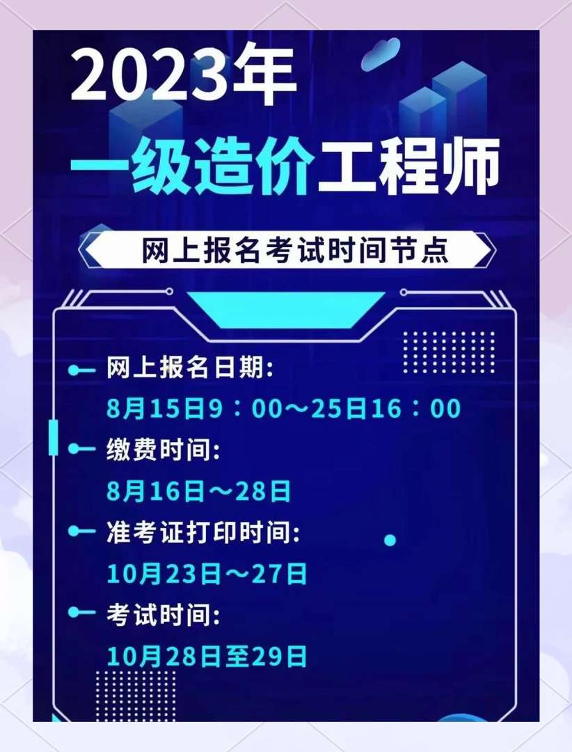 濟南造價師培訓機構,濟南注冊造價工程師好不好找工作 第2張 濟南造價師培訓機構,濟南注冊造價工程師好不好找工作 第2張