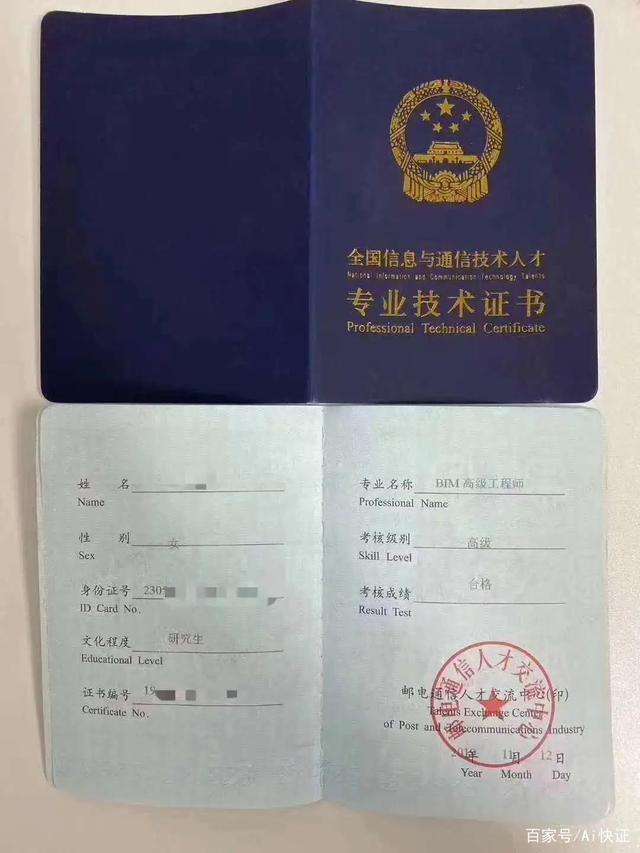 bim認證工程師,bim工程師認證機構  第2張