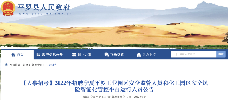 寧夏總監理工程師招聘的簡單介紹  第2張