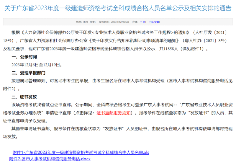 云南一級(jí)建造師證書領(lǐng)取時(shí)間,云南一級(jí)建造師證書領(lǐng)取時(shí)間是幾號(hào)  第2張