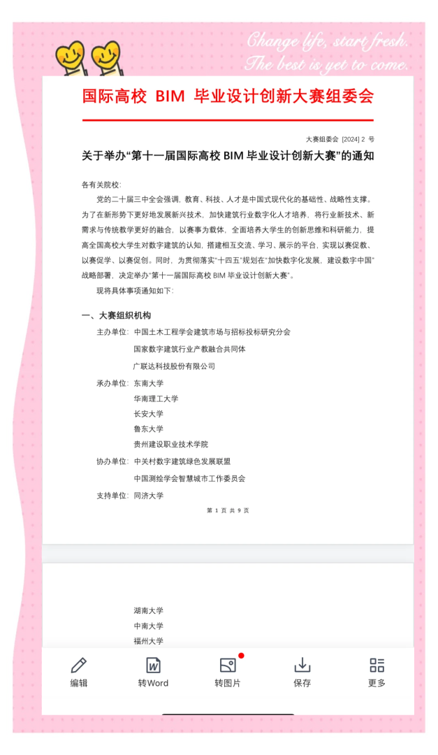 bim專業(yè)工程師報名條件是什么,bim專業(yè)工程師報名條件  第1張