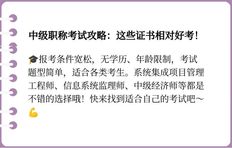 中級經濟師監理工程師考試題型中級經濟師監理工程師  第1張