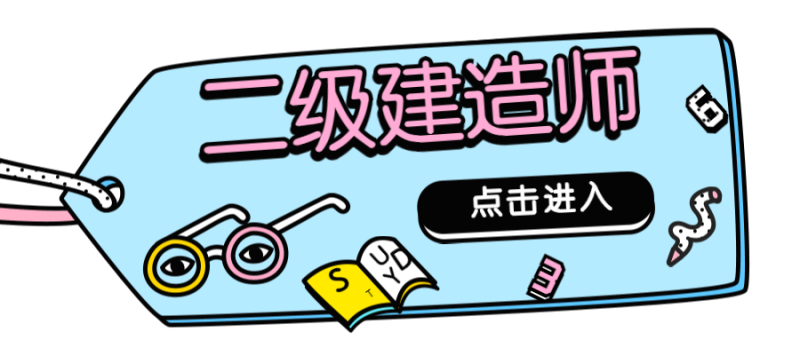 英語專業可以考一級建造師嗎,英語專業可以考二級建造師嗎 第1張 英語專業可以考一級建造師嗎,英語專業可以考二級建造師嗎 第1張
