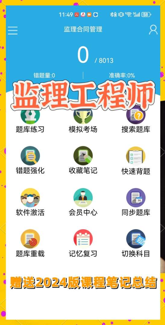 國家注冊監理工程師網站,國家注冊監理工程師是干嘛的  第1張
