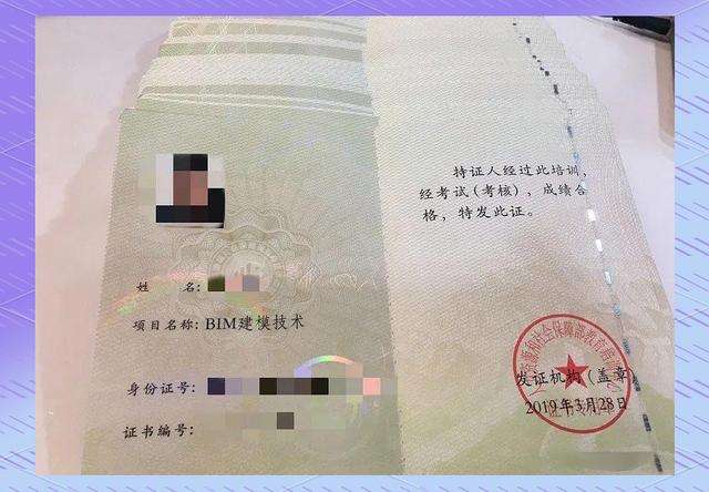 bim裝飾工程師考試建筑裝飾bim高級工程師  第1張