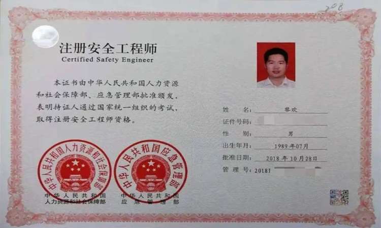 山東注冊安全工程師證書領取時間表,山東注冊安全工程師證書領取時間 第1張 山東注冊安全工程師證書領取時間表,山東注冊安全工程師證書領取時間 第1張