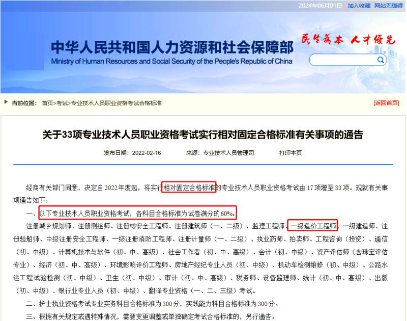 造價工程師全國通過率,造價工程師報考人數創新高 第1張 造價工程師全國通過率,造價工程師報考人數創新高 第1張