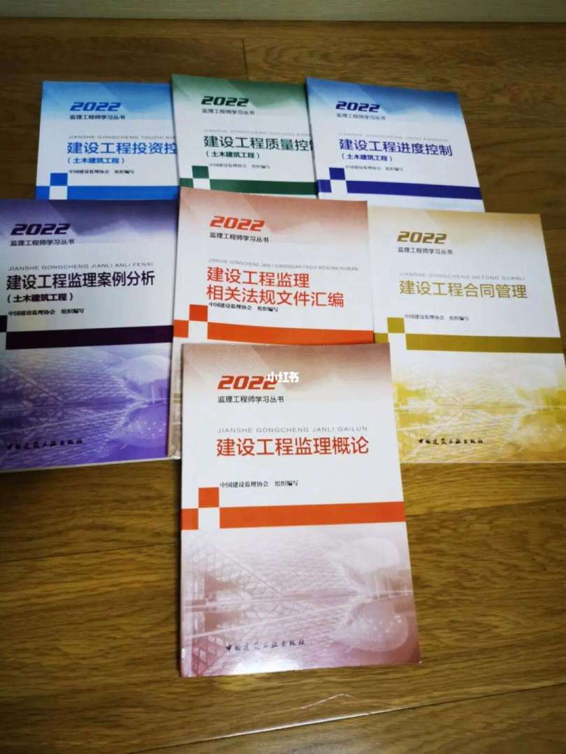 全國監(jiān)理工程師電子書,全國監(jiān)理工程師書 第1張 全國監(jiān)理工程師電子書,全國監(jiān)理工程師書 第1張