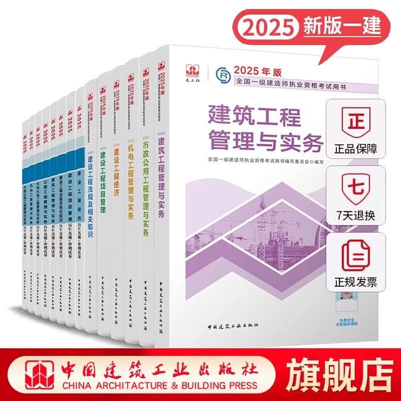 一級建造師機電實務視頻課程,機電一級建造師實務教材  第1張