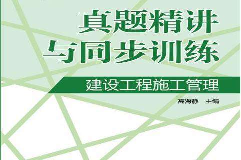 二級建造師在哪里查詢電子版,二級建造師哪個老師講的好  第2張