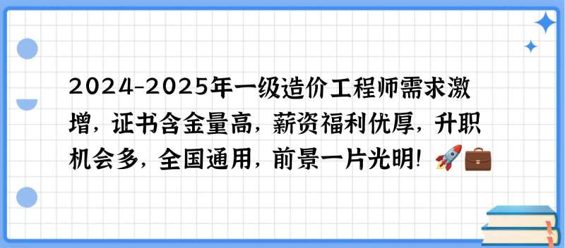 安裝造價工程師的前景安裝造價工程師前景好還是安裝工程師 第1張 安裝造價工程師的前景安裝造價工程師前景好還是安裝工程師 第1張
