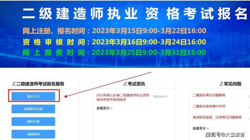 二級建造師考試報名多少錢二級建造師報名要多少報名費 第2張 二級建造師考試報名多少錢二級建造師報名要多少報名費 第2張