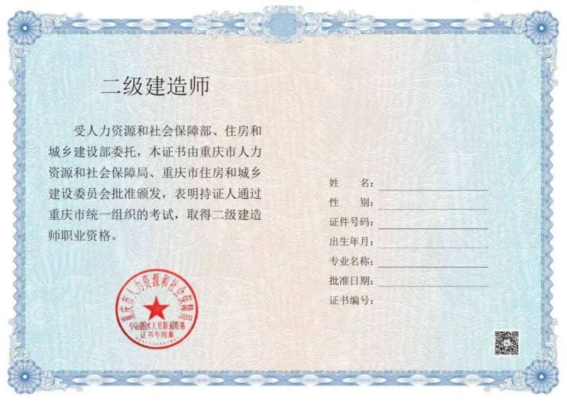 二級建造師考試報名多少錢二級建造師報名要多少報名費 第1張 二級建造師考試報名多少錢二級建造師報名要多少報名費 第1張