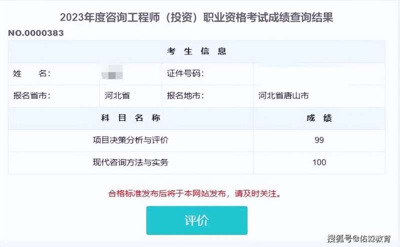 黑龍江造價工程師成績查詢,黑龍江造價工程師成績查詢入口  第1張